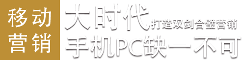 北京手機網(wǎng)站建設公司