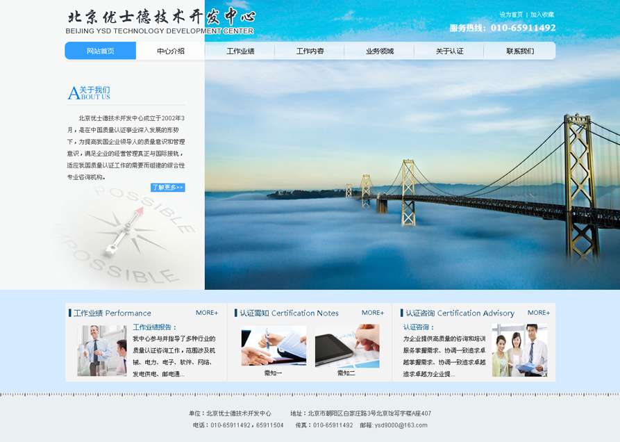 網(wǎng)站建設案例效果圖