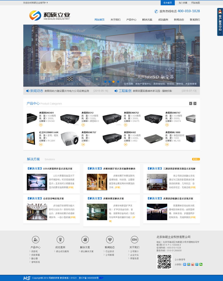 網(wǎng)站建設案例效果圖