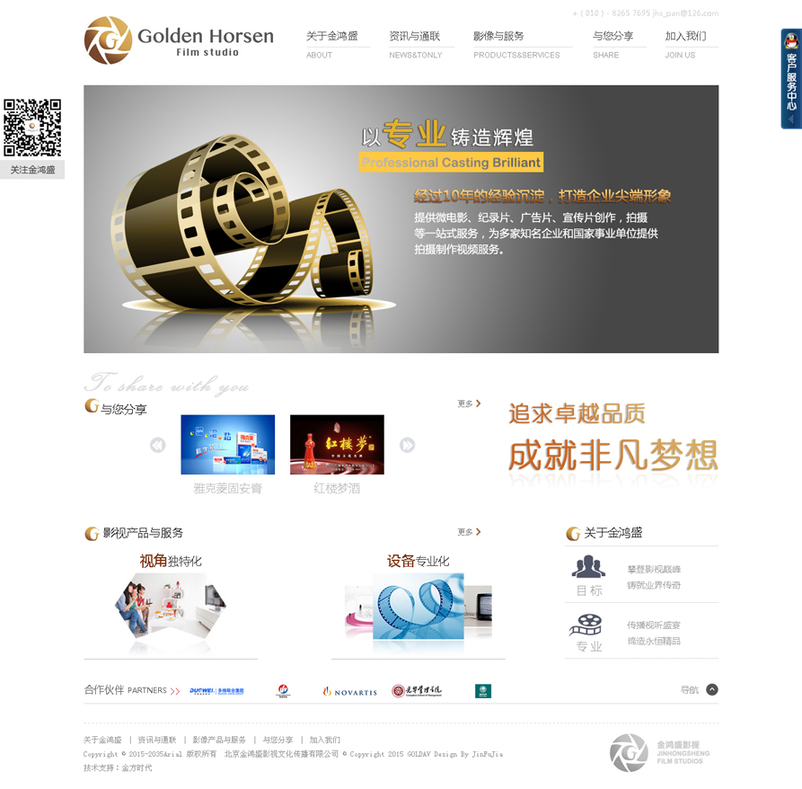 網(wǎng)站建設案例效果圖