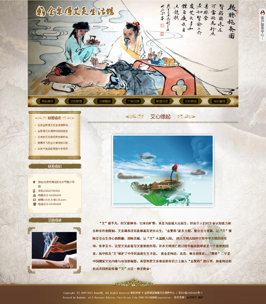 網(wǎng)站建設案例效果圖