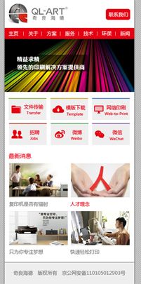 北京手機端網(wǎng)站