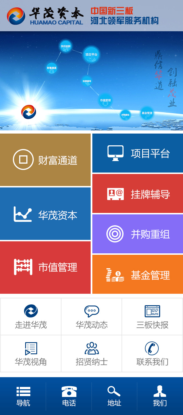 網(wǎng)站建設案例效果圖
