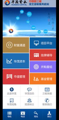 北京手機端網(wǎng)站