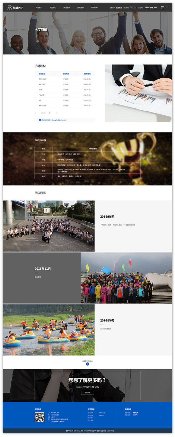 網(wǎng)站建設案例效果圖