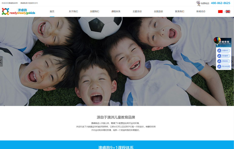 網(wǎng)站建設案例效果圖