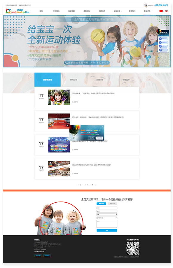 網(wǎng)站建設案例效果圖