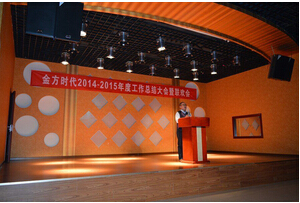 網(wǎng)站建設公司總結(jié)大會圖片