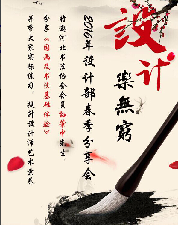 建站公司設(shè)計(jì)師培訓(xùn)