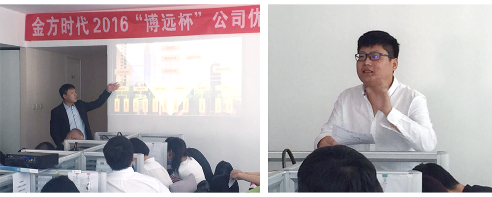豐臺做網(wǎng)站團隊員工精彩演講