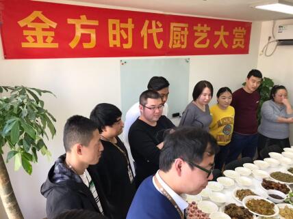金方時(shí)代網(wǎng)站建設(shè)公司廚藝大賞活動(dòng)